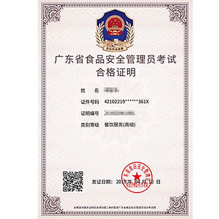 1704964871-certificate-5